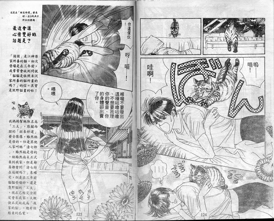 爱情爆米花韩漫全集-vol_08无删减无遮挡章节图片 