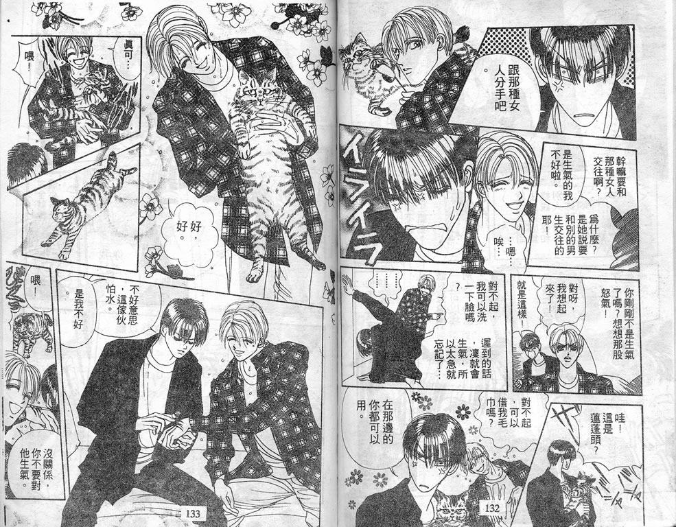 爱情爆米花韩漫全集-vol_08无删减无遮挡章节图片 