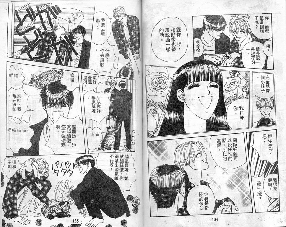 爱情爆米花韩漫全集-vol_08无删减无遮挡章节图片 