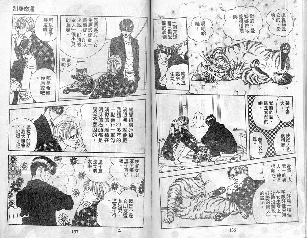 爱情爆米花韩漫全集-vol_08无删减无遮挡章节图片 
