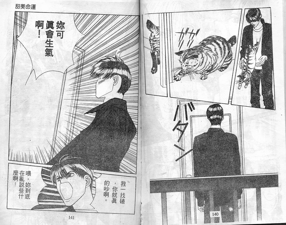 爱情爆米花韩漫全集-vol_08无删减无遮挡章节图片 