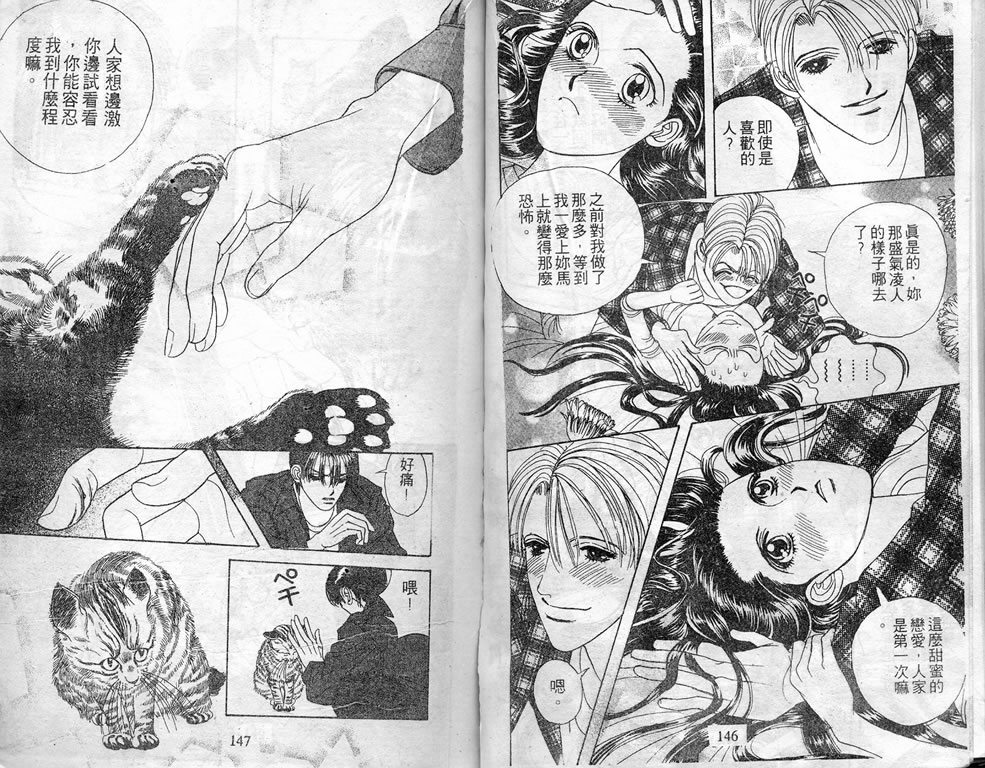 爱情爆米花韩漫全集-vol_08无删减无遮挡章节图片 