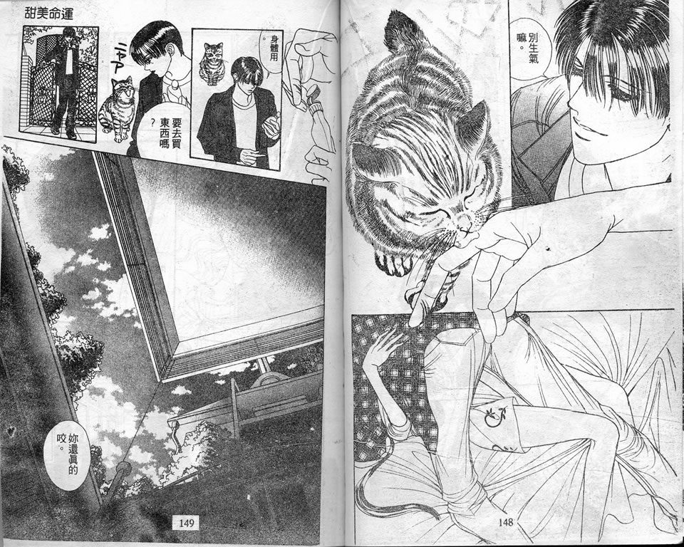 爱情爆米花韩漫全集-vol_08无删减无遮挡章节图片 
