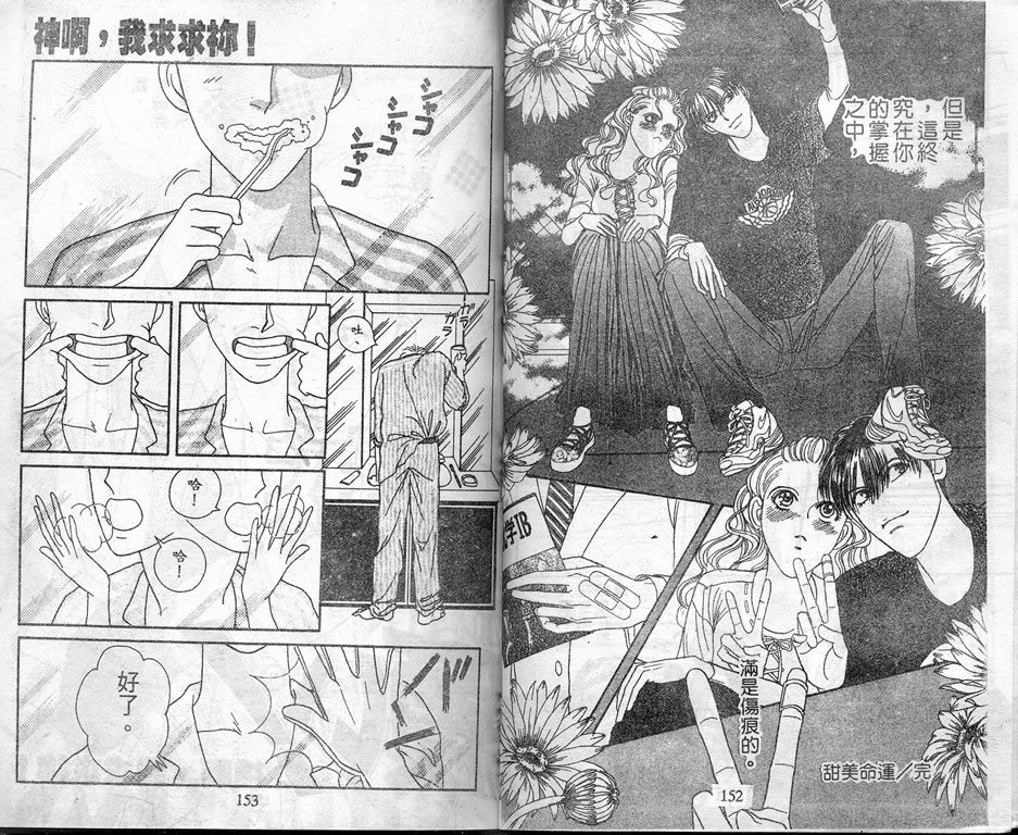 爱情爆米花韩漫全集-vol_08无删减无遮挡章节图片 