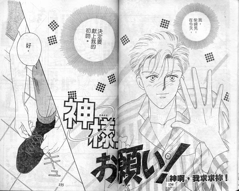 爱情爆米花韩漫全集-vol_08无删减无遮挡章节图片 
