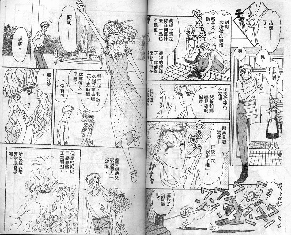 爱情爆米花韩漫全集-vol_08无删减无遮挡章节图片 