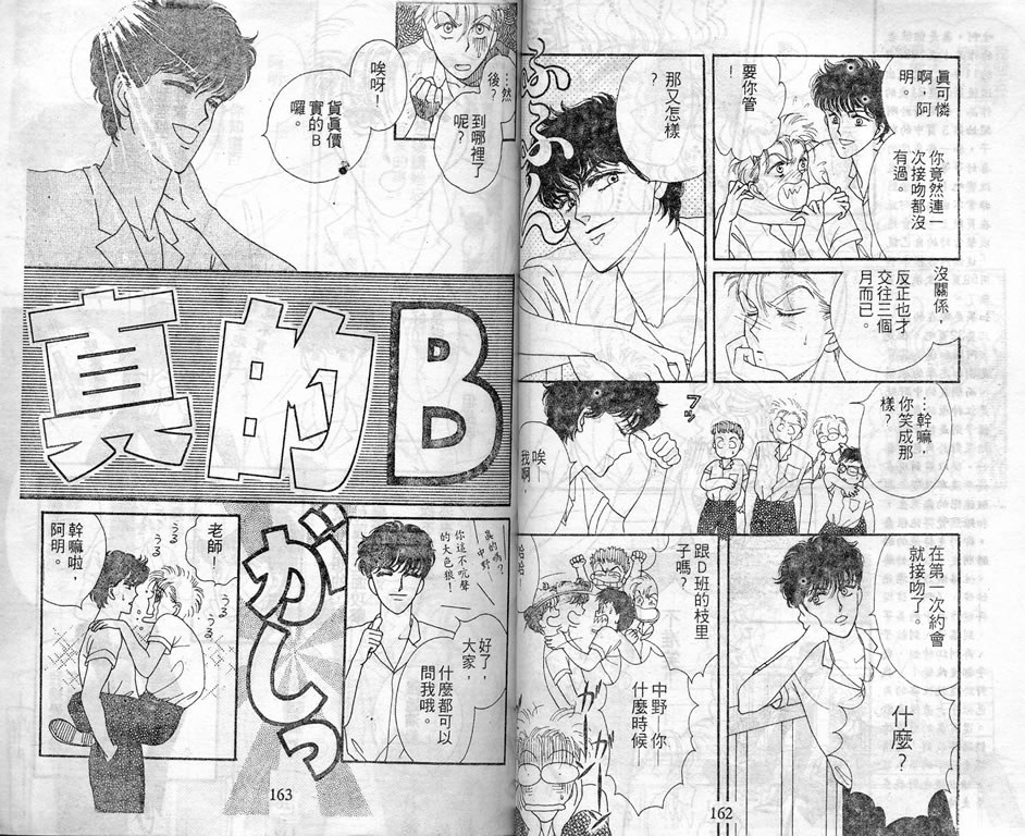 爱情爆米花韩漫全集-vol_08无删减无遮挡章节图片 