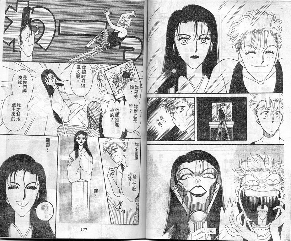 爱情爆米花韩漫全集-vol_08无删减无遮挡章节图片 