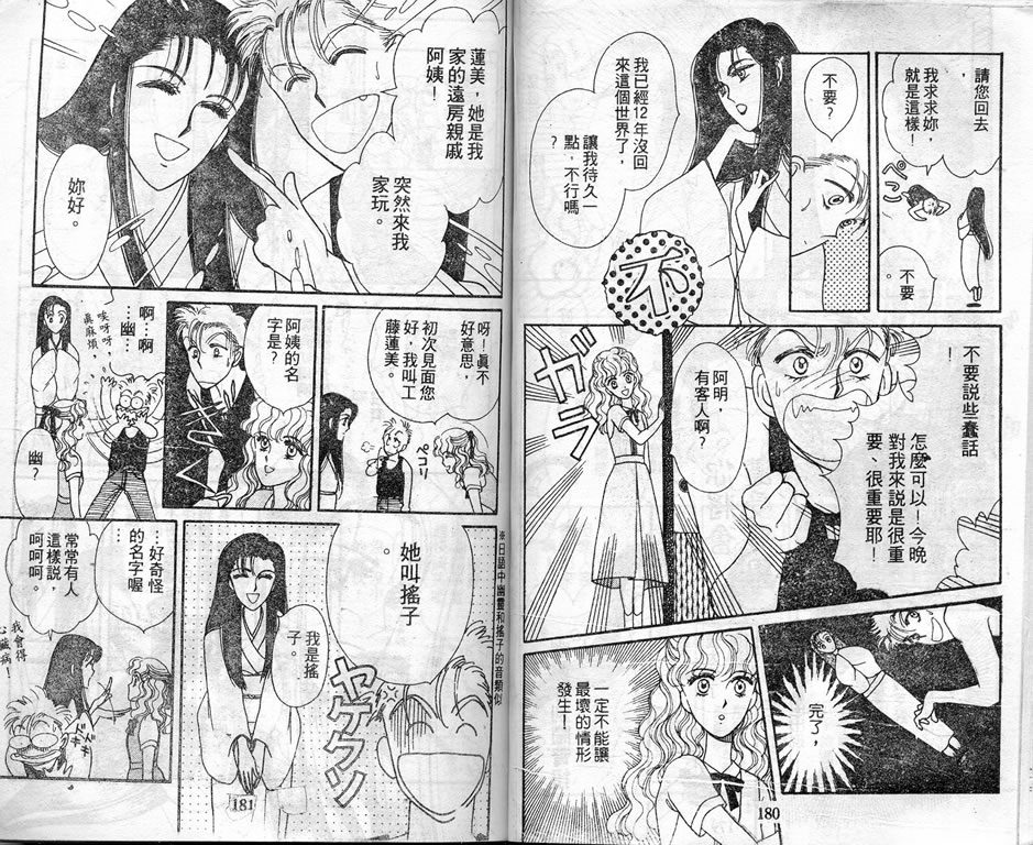 爱情爆米花韩漫全集-vol_08无删减无遮挡章节图片 