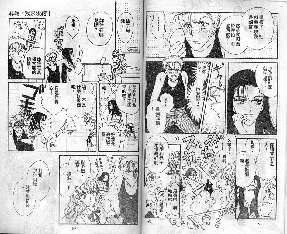 爱情爆米花韩漫全集-vol_08无删减无遮挡章节图片 