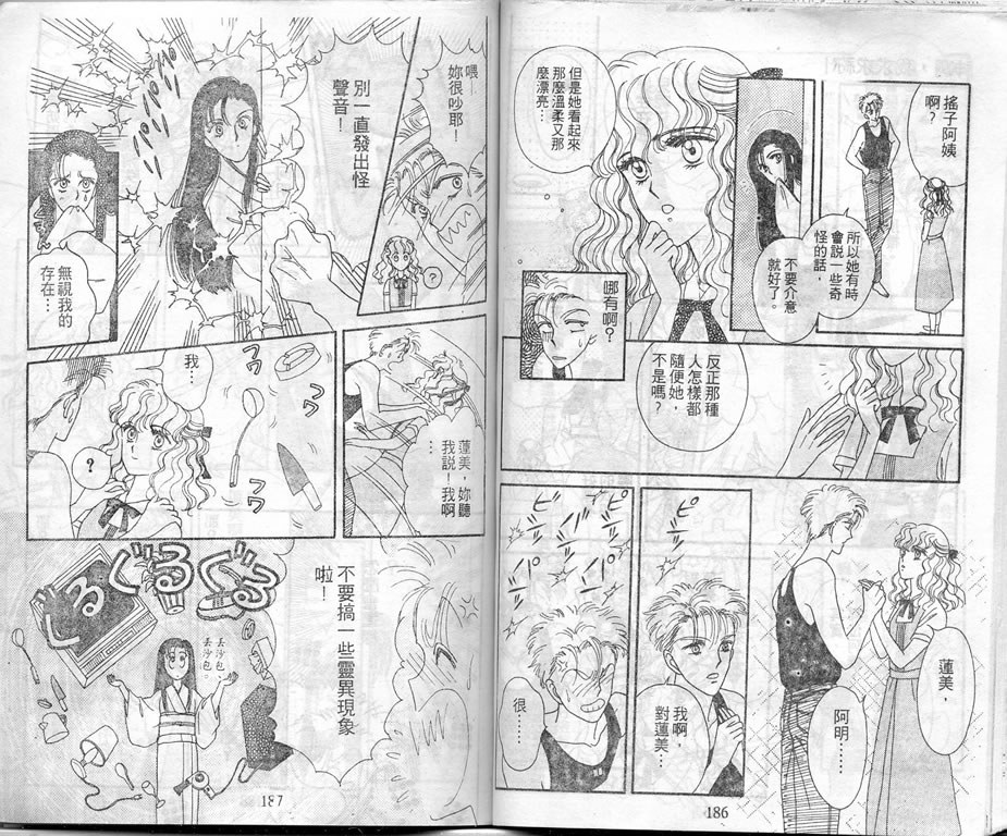爱情爆米花韩漫全集-vol_08无删减无遮挡章节图片 
