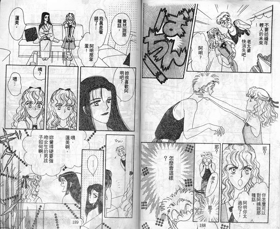 爱情爆米花韩漫全集-vol_08无删减无遮挡章节图片 
