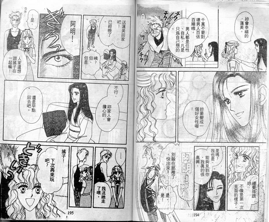 爱情爆米花韩漫全集-vol_08无删减无遮挡章节图片 