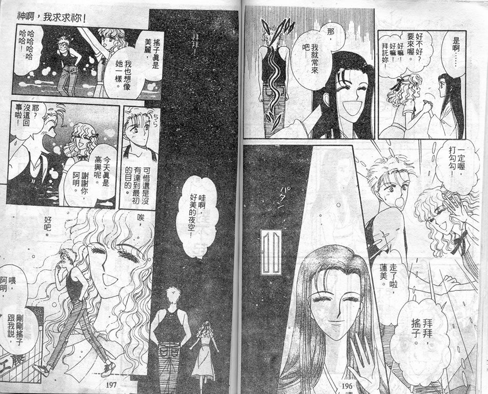 爱情爆米花韩漫全集-vol_08无删减无遮挡章节图片 