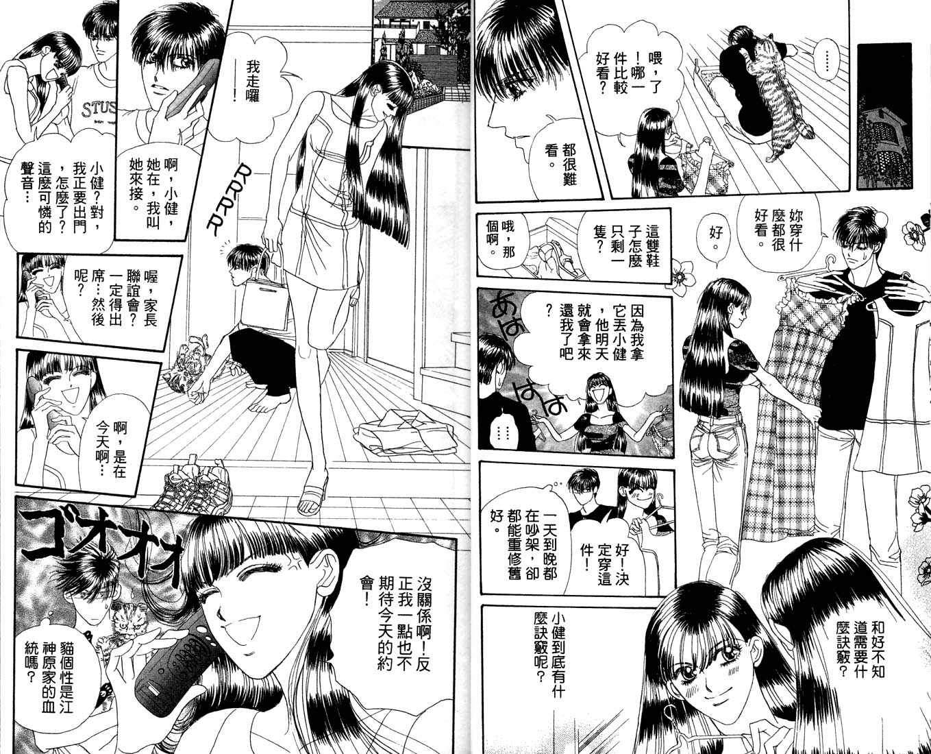 爱情爆米花韩漫全集-vol_09无删减无遮挡章节图片 