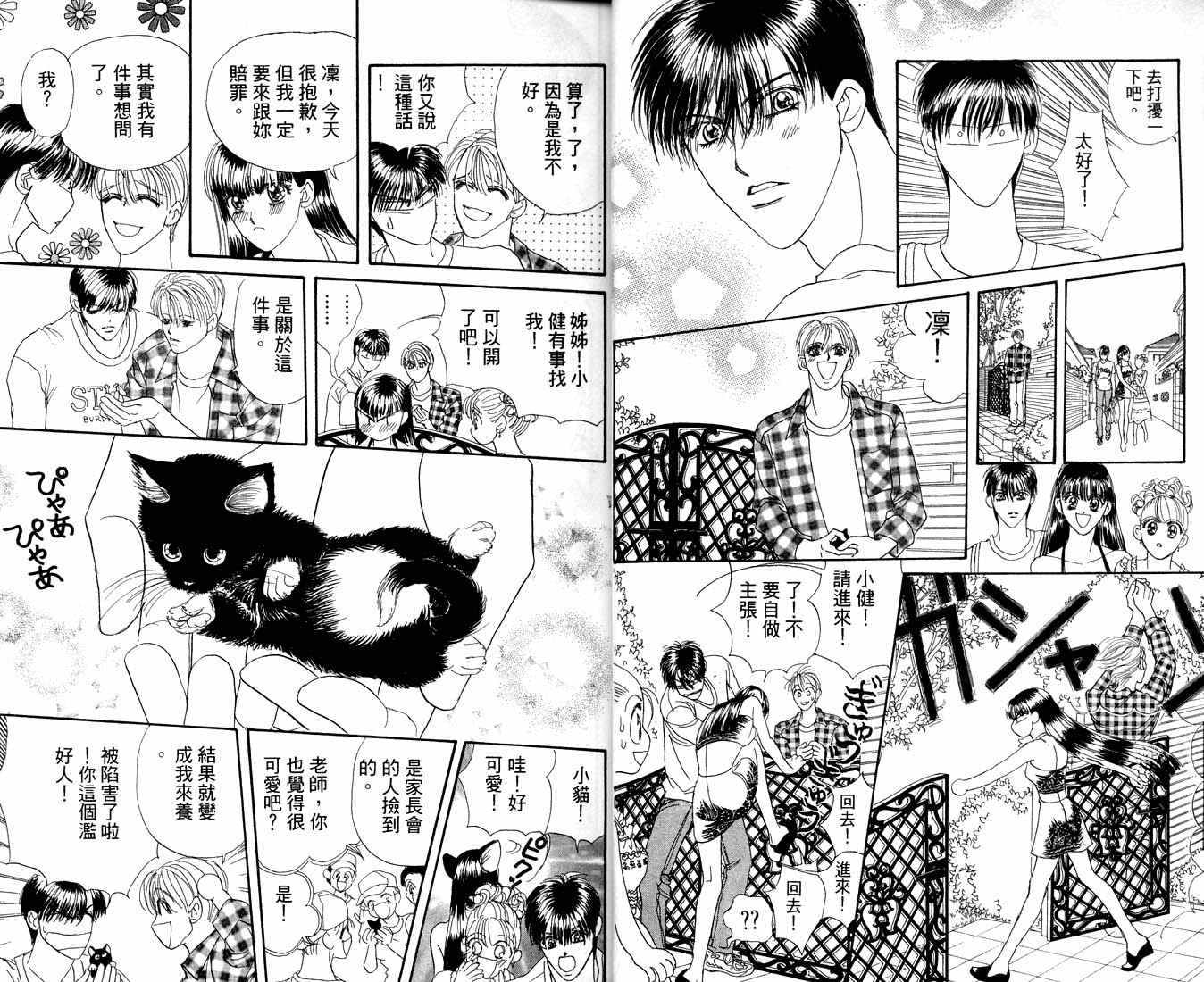 爱情爆米花韩漫全集-vol_09无删减无遮挡章节图片 