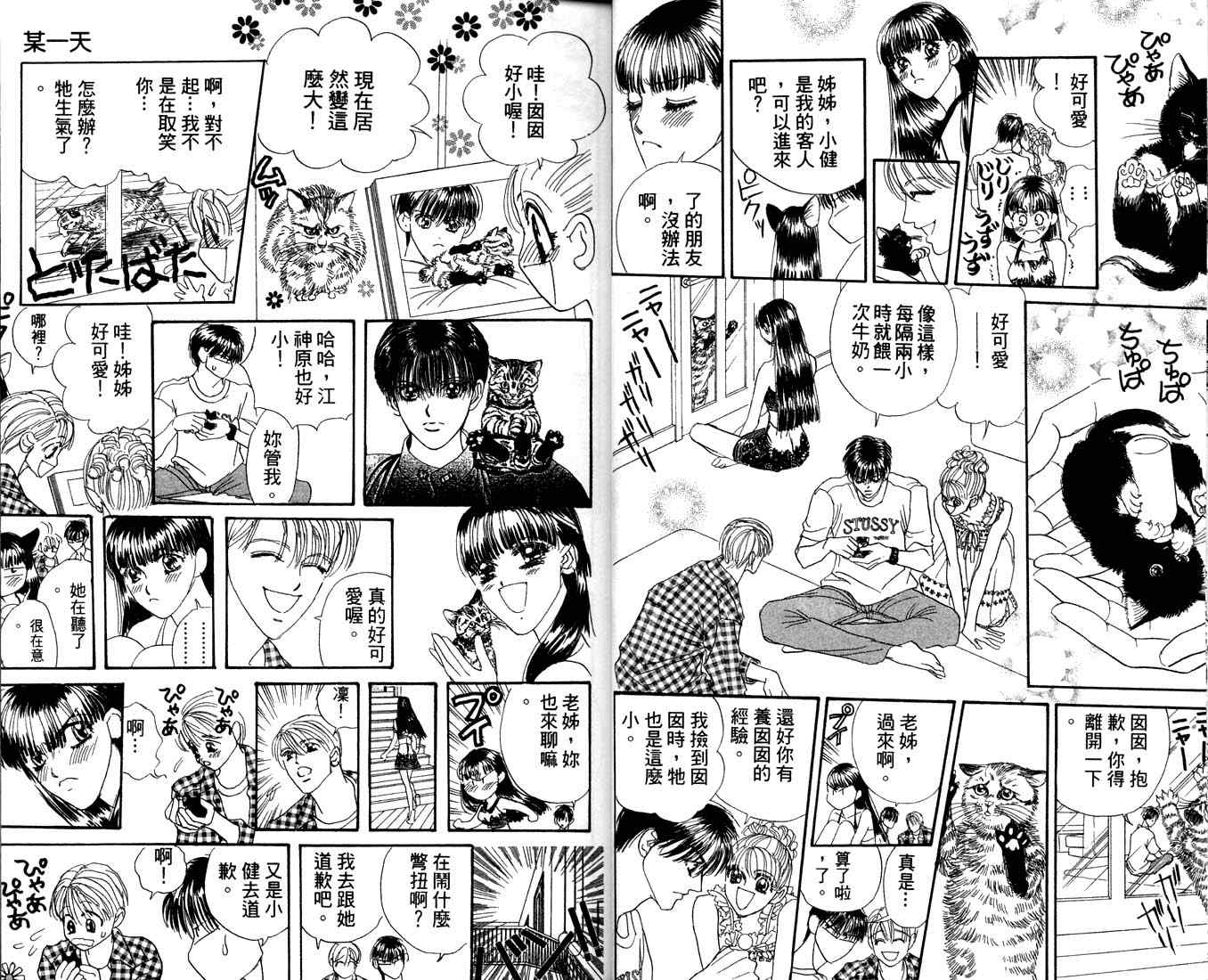 爱情爆米花韩漫全集-vol_09无删减无遮挡章节图片 