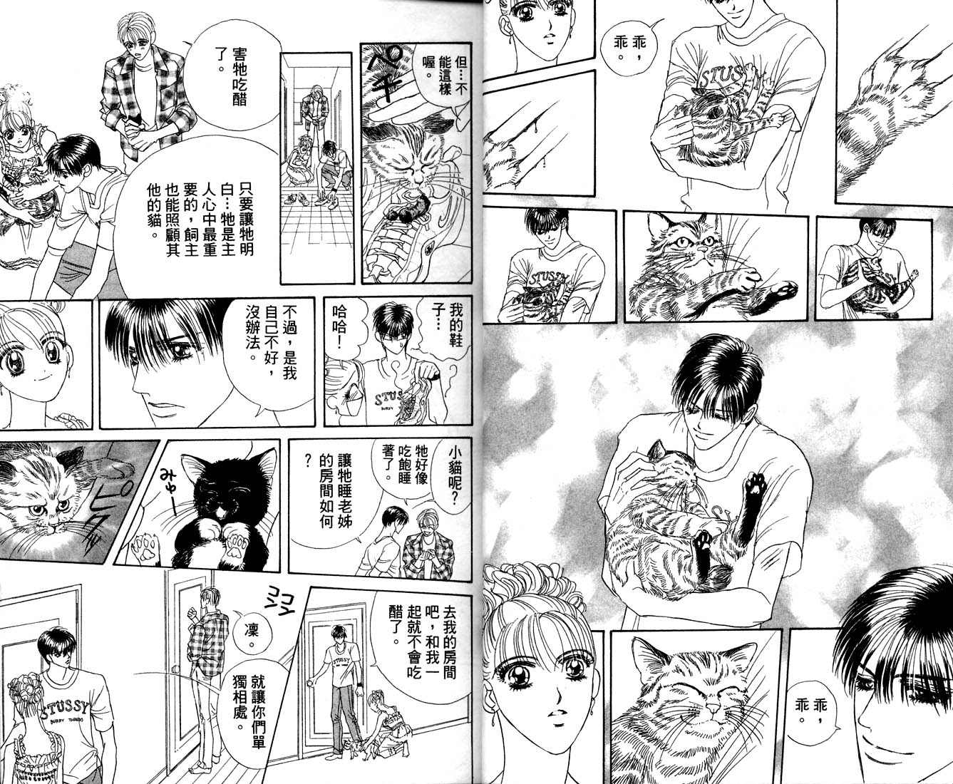 爱情爆米花韩漫全集-vol_09无删减无遮挡章节图片 