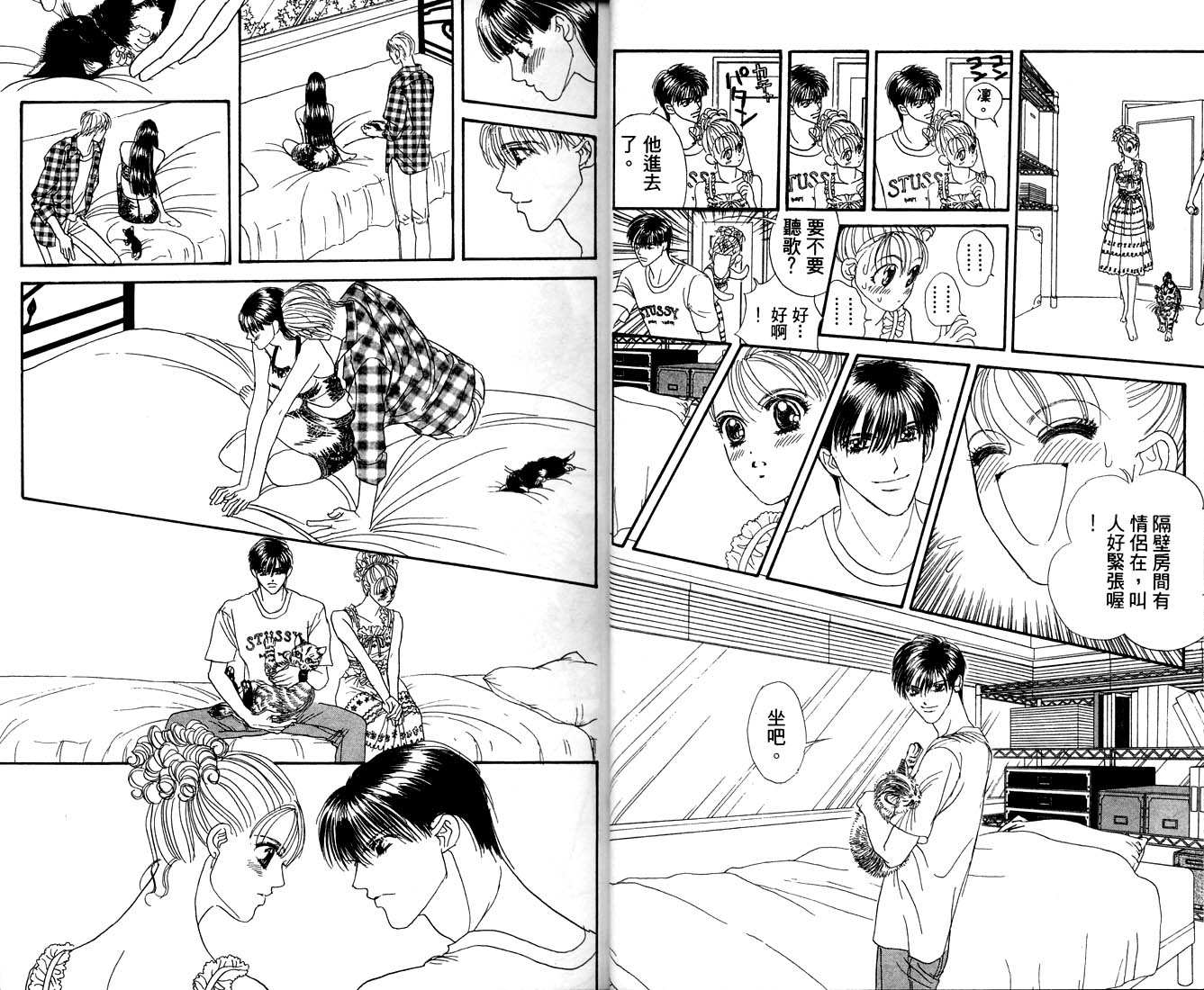 爱情爆米花韩漫全集-vol_09无删减无遮挡章节图片 