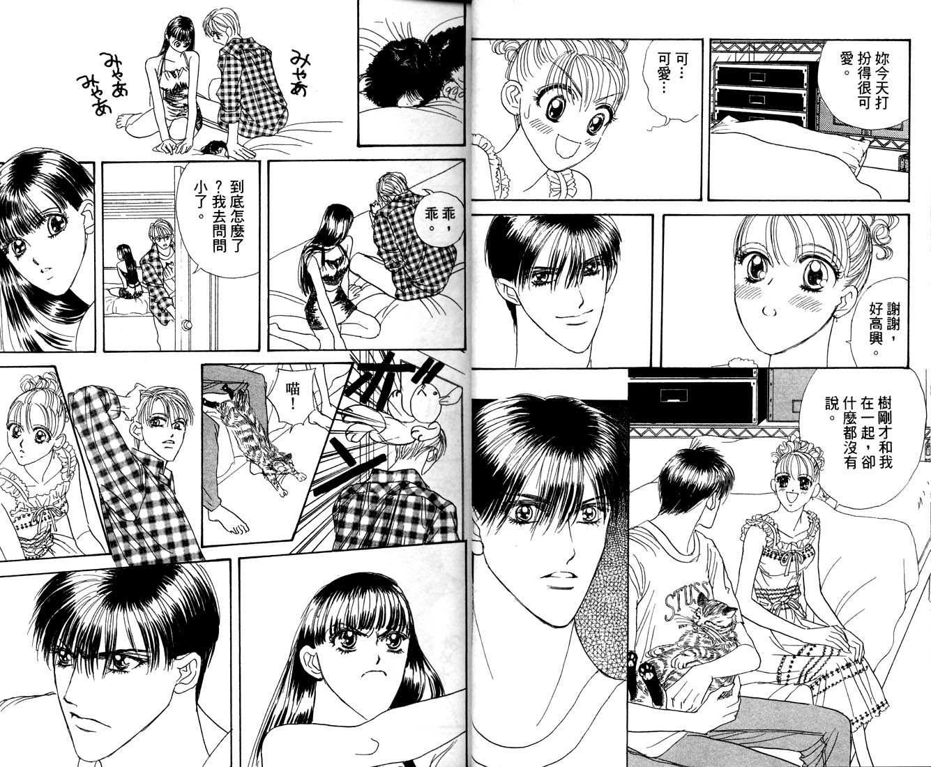 爱情爆米花韩漫全集-vol_09无删减无遮挡章节图片 