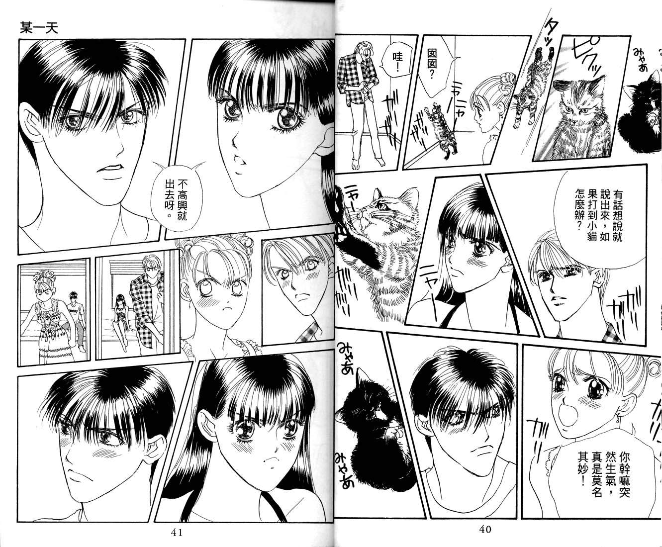 爱情爆米花韩漫全集-vol_09无删减无遮挡章节图片 