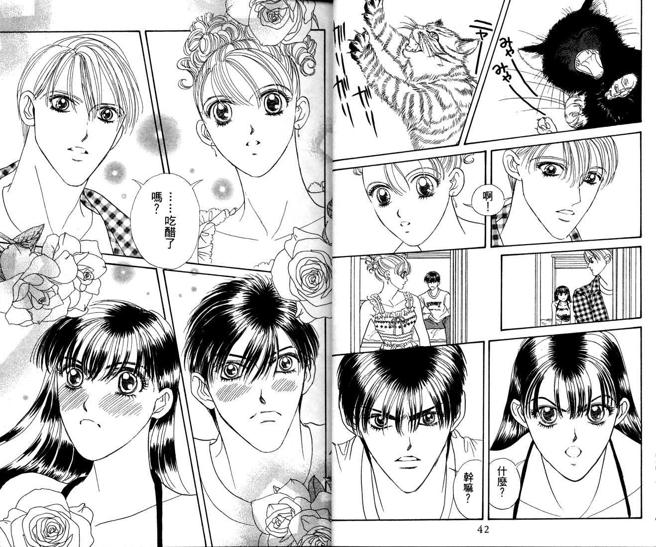 爱情爆米花韩漫全集-vol_09无删减无遮挡章节图片 
