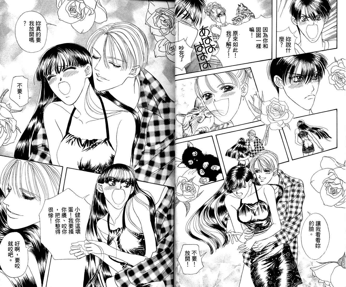爱情爆米花韩漫全集-vol_09无删减无遮挡章节图片 