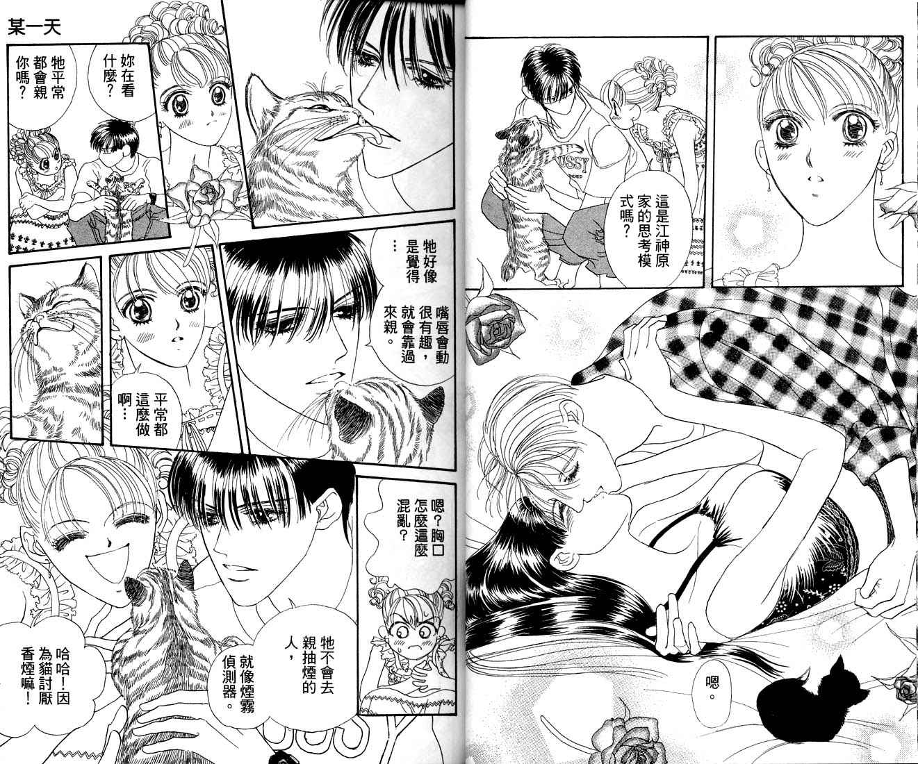 爱情爆米花韩漫全集-vol_09无删减无遮挡章节图片 