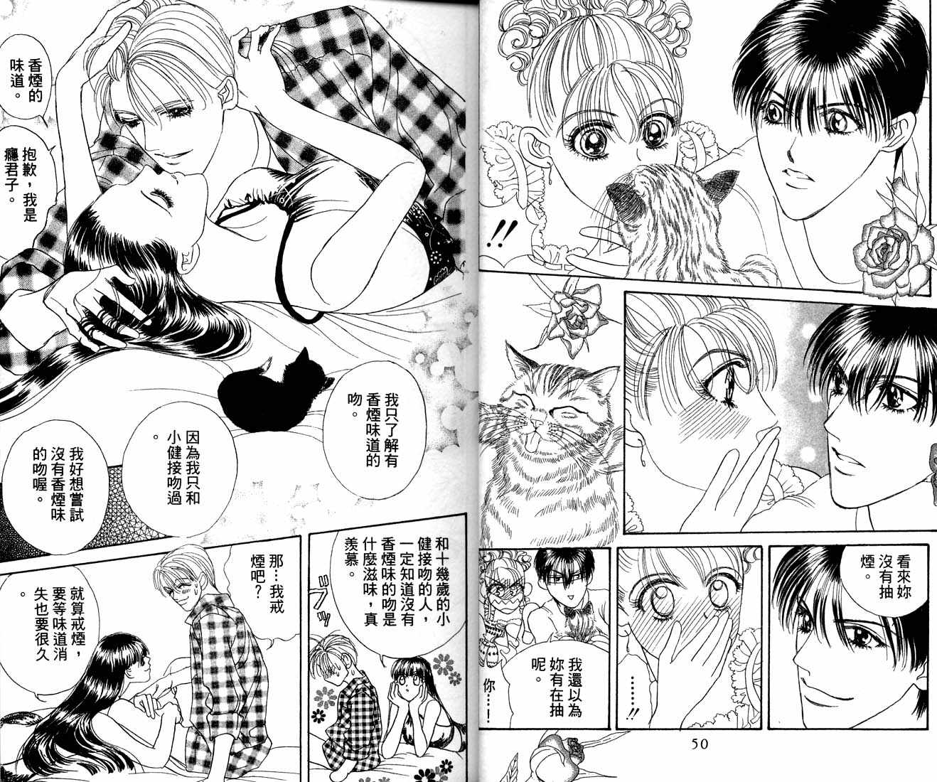 爱情爆米花韩漫全集-vol_09无删减无遮挡章节图片 