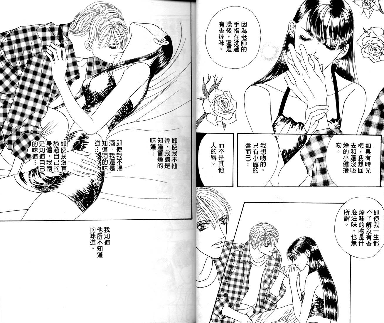 爱情爆米花韩漫全集-vol_09无删减无遮挡章节图片 