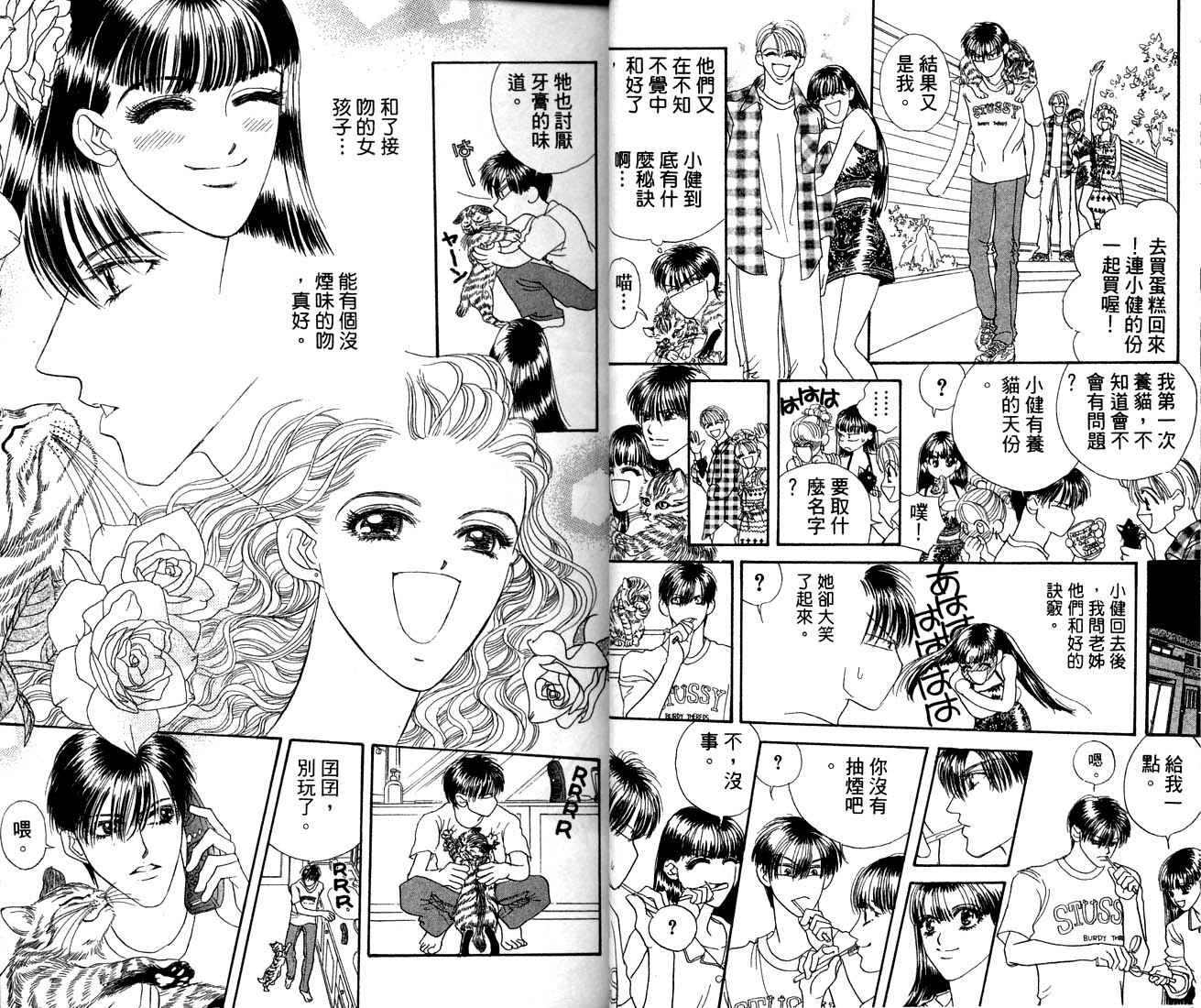 爱情爆米花韩漫全集-vol_09无删减无遮挡章节图片 