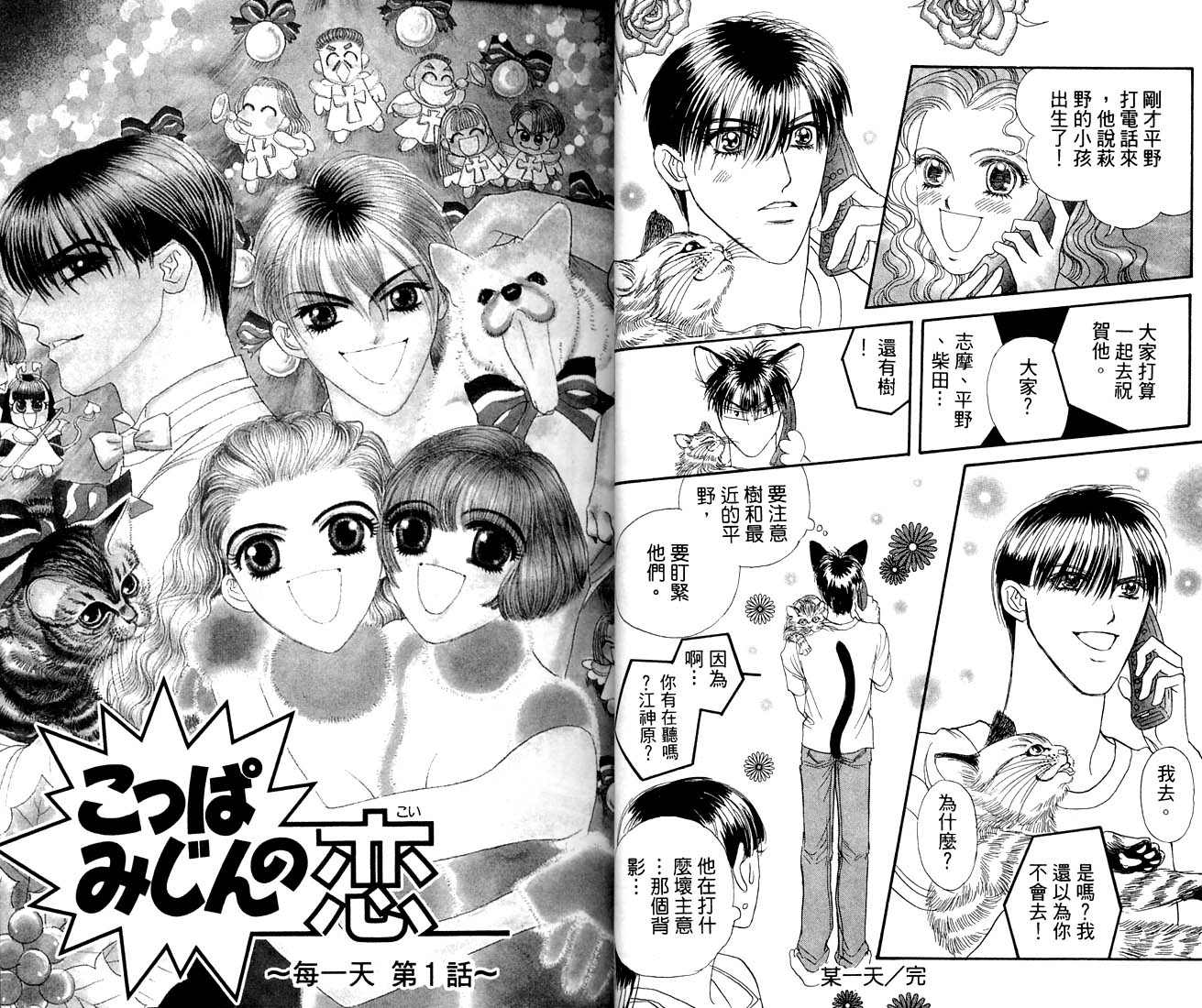 爱情爆米花韩漫全集-vol_09无删减无遮挡章节图片 
