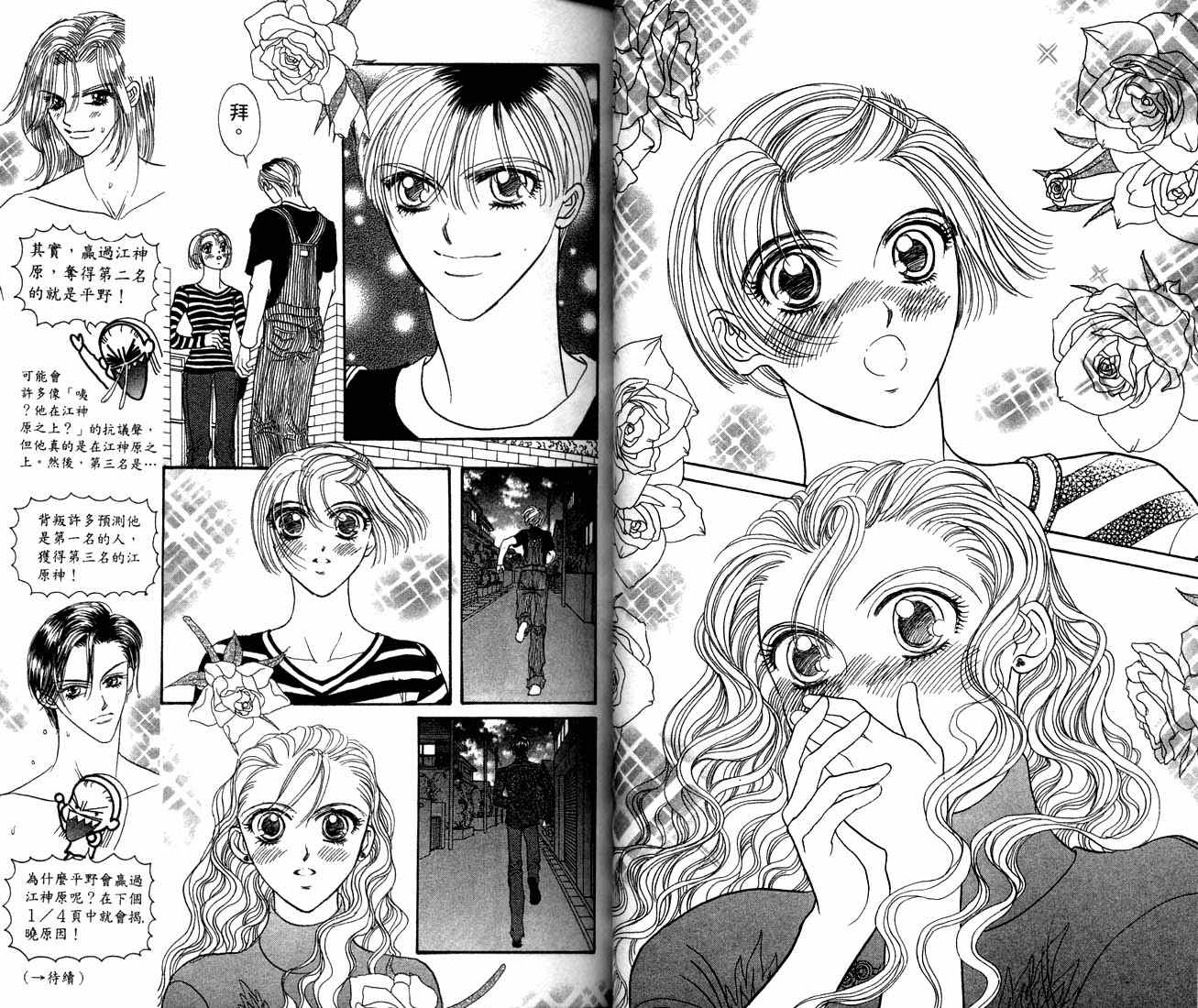 爱情爆米花韩漫全集-vol_09无删减无遮挡章节图片 