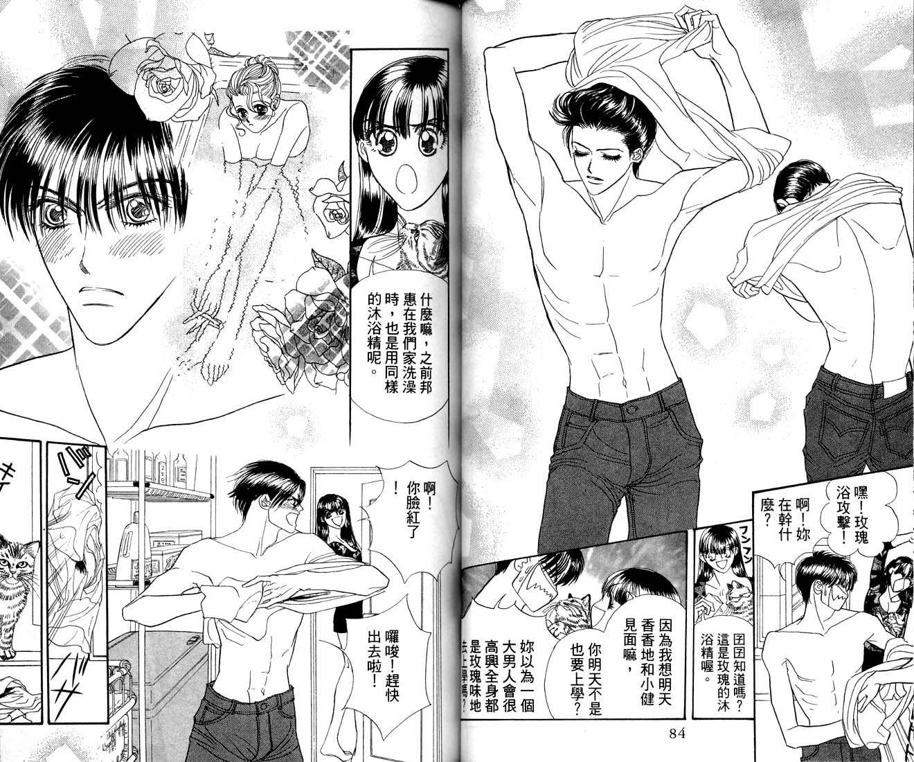 爱情爆米花韩漫全集-vol_09无删减无遮挡章节图片 