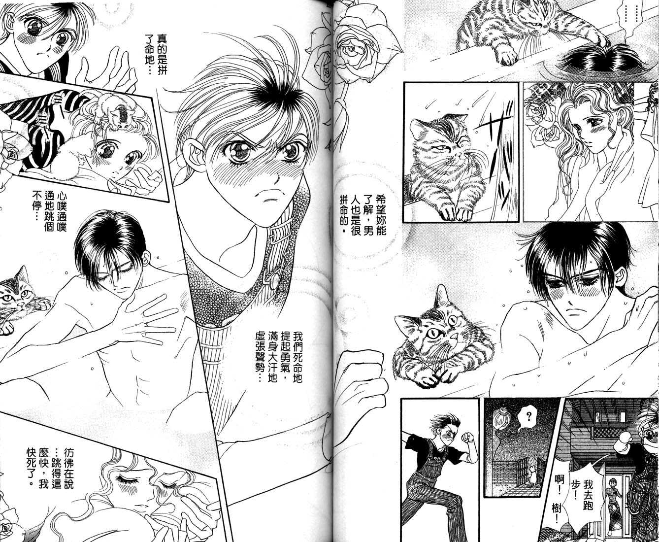 爱情爆米花韩漫全集-vol_09无删减无遮挡章节图片 