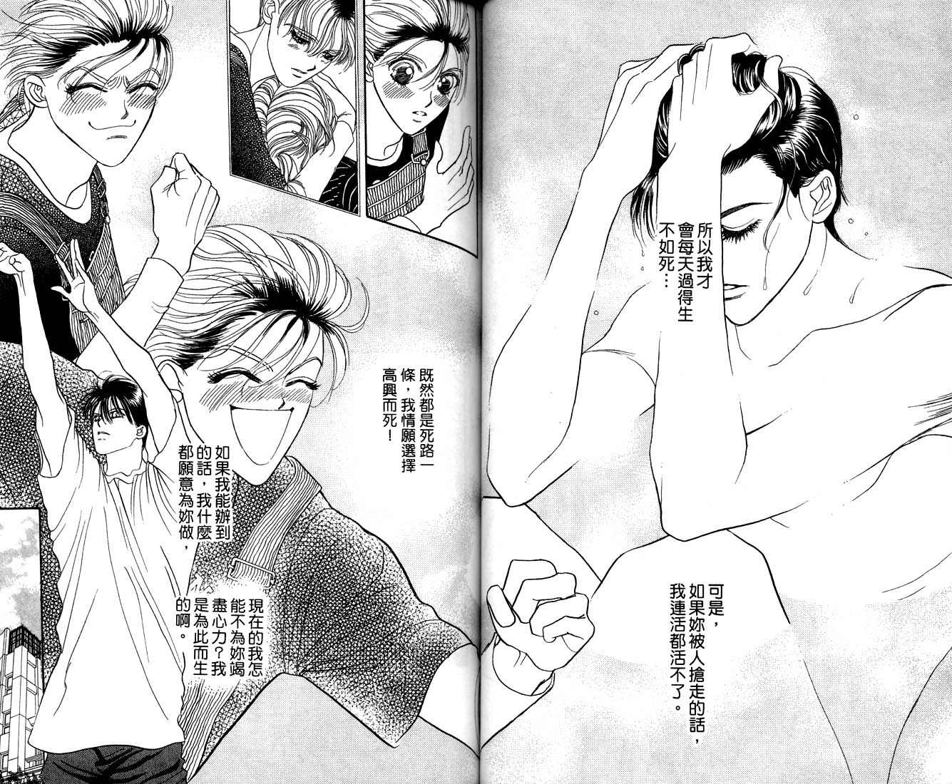 爱情爆米花韩漫全集-vol_09无删减无遮挡章节图片 
