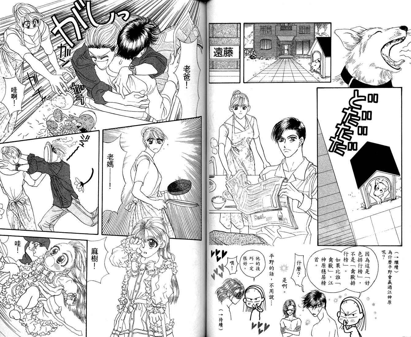 爱情爆米花韩漫全集-vol_09无删减无遮挡章节图片 