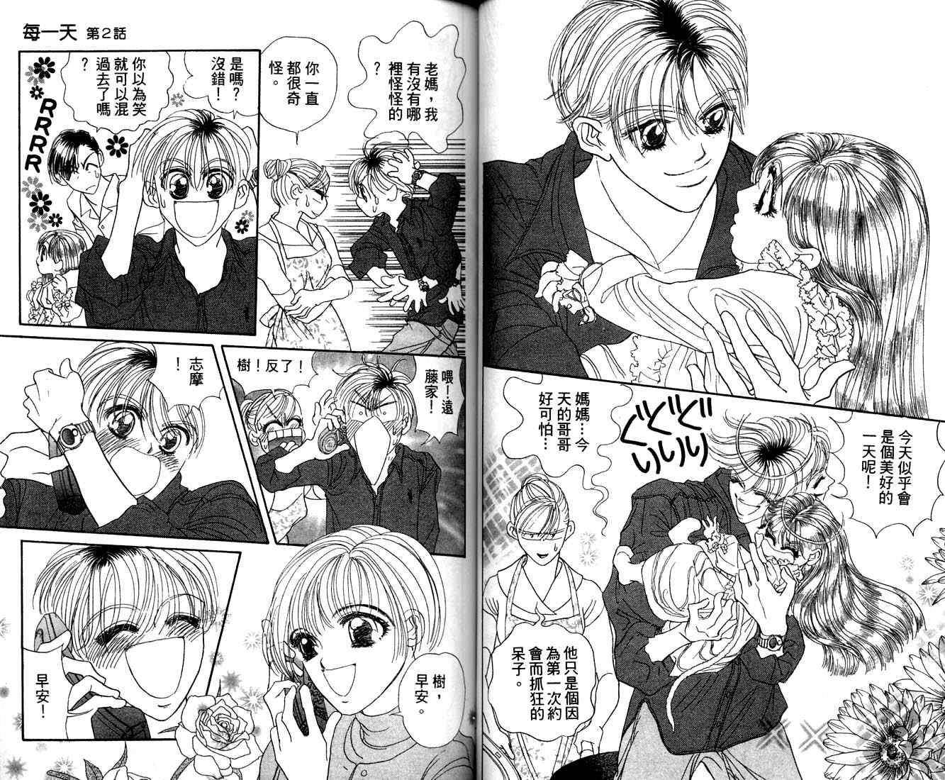 爱情爆米花韩漫全集-vol_09无删减无遮挡章节图片 