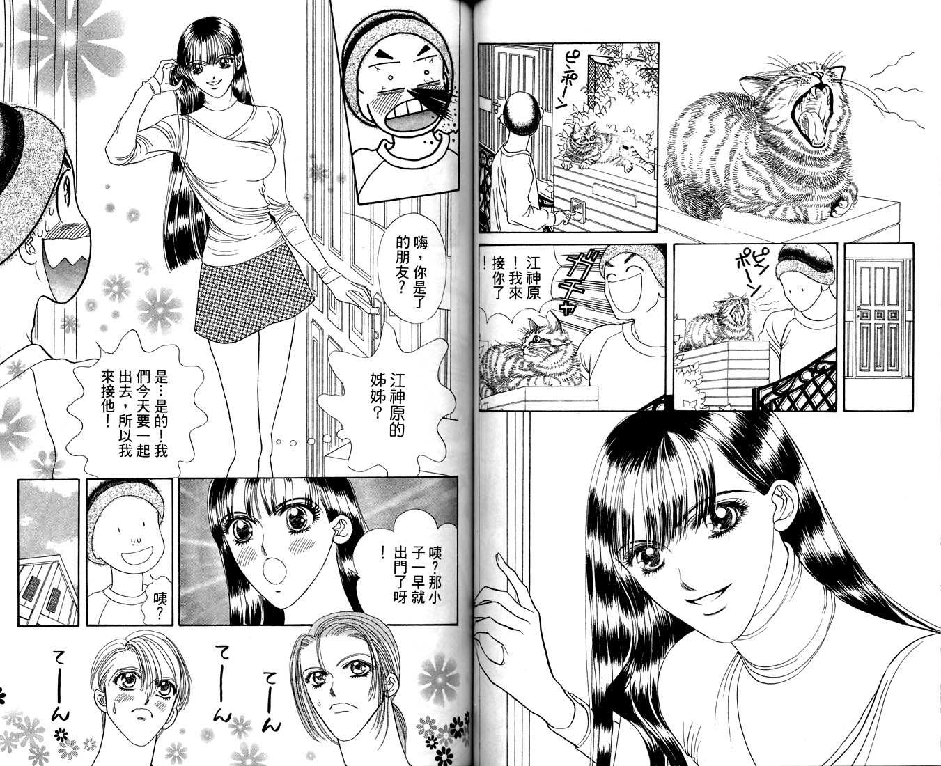 爱情爆米花韩漫全集-vol_09无删减无遮挡章节图片 