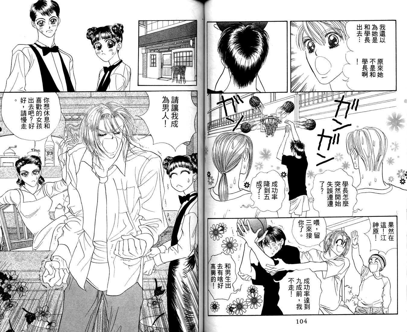 爱情爆米花韩漫全集-vol_09无删减无遮挡章节图片 