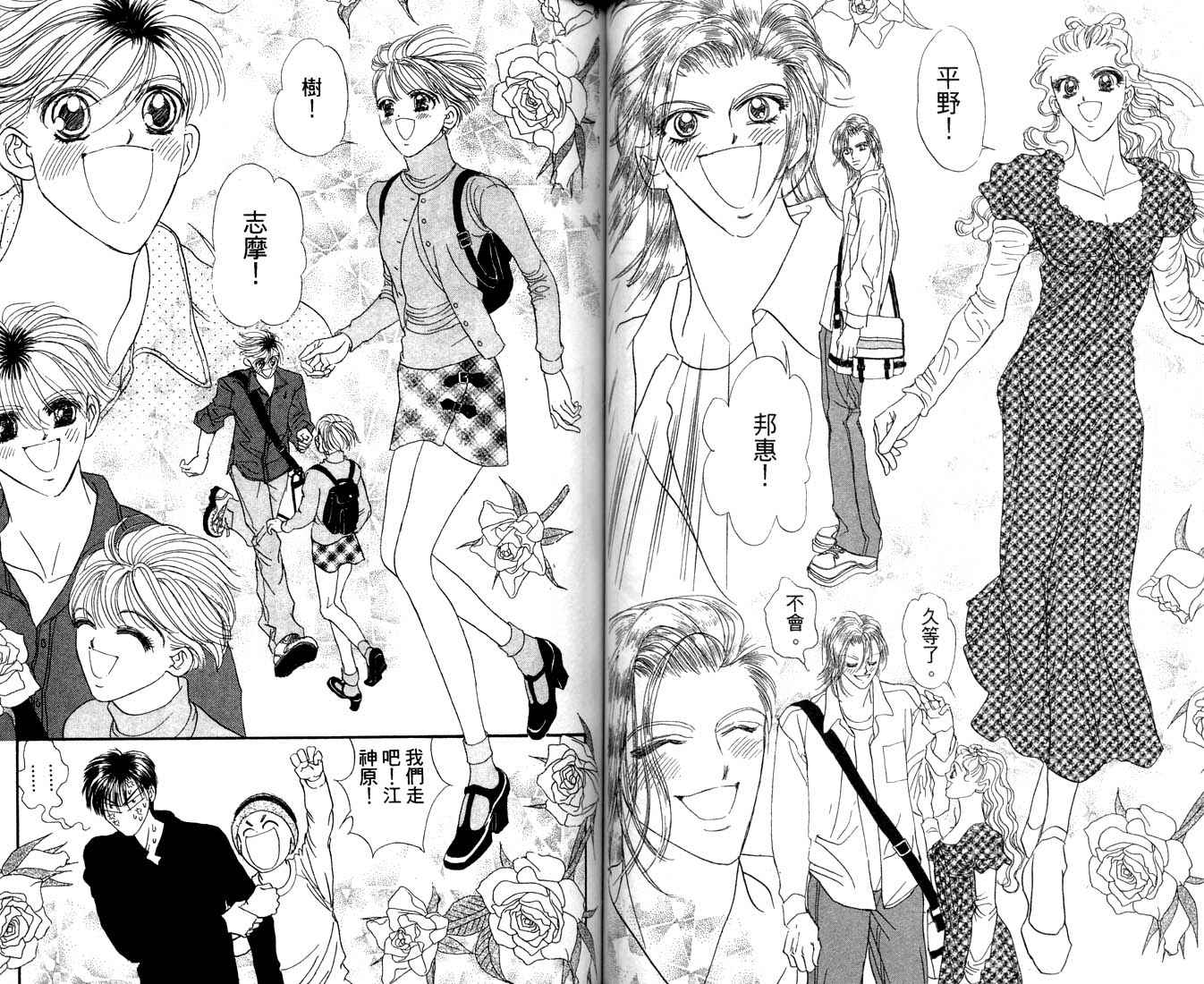 爱情爆米花韩漫全集-vol_09无删减无遮挡章节图片 