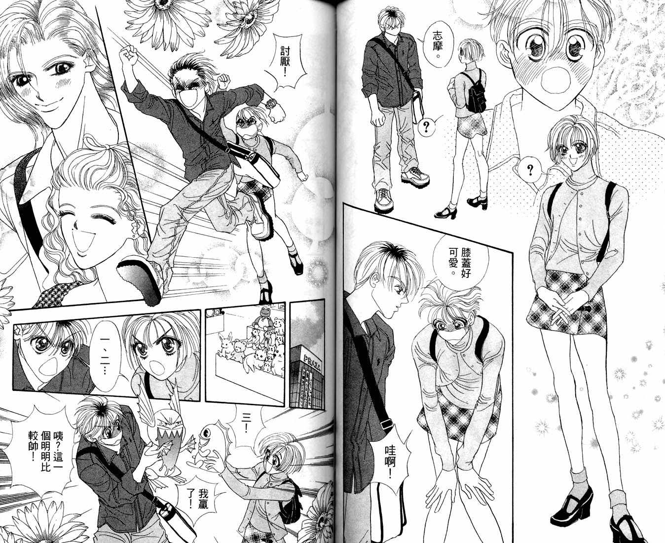 爱情爆米花韩漫全集-vol_09无删减无遮挡章节图片 