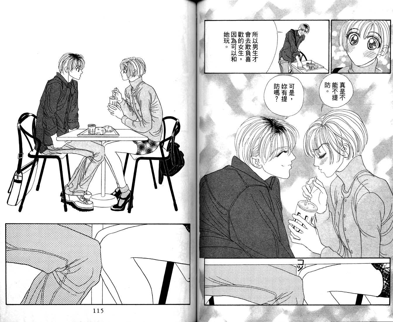 爱情爆米花韩漫全集-vol_09无删减无遮挡章节图片 