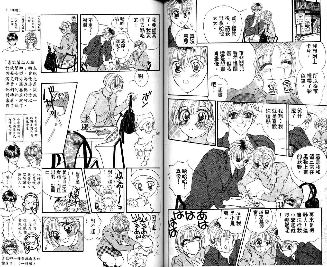 爱情爆米花韩漫全集-vol_09无删减无遮挡章节图片 