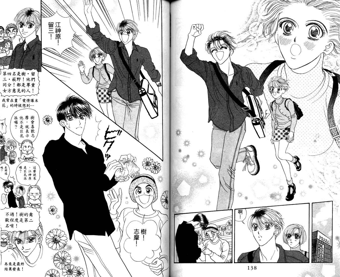 爱情爆米花韩漫全集-vol_09无删减无遮挡章节图片 