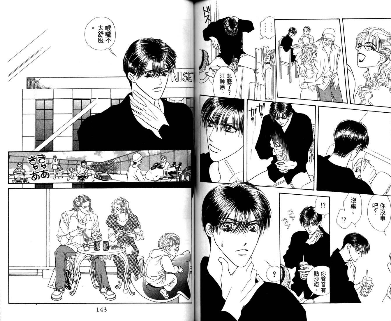 爱情爆米花韩漫全集-vol_09无删减无遮挡章节图片 