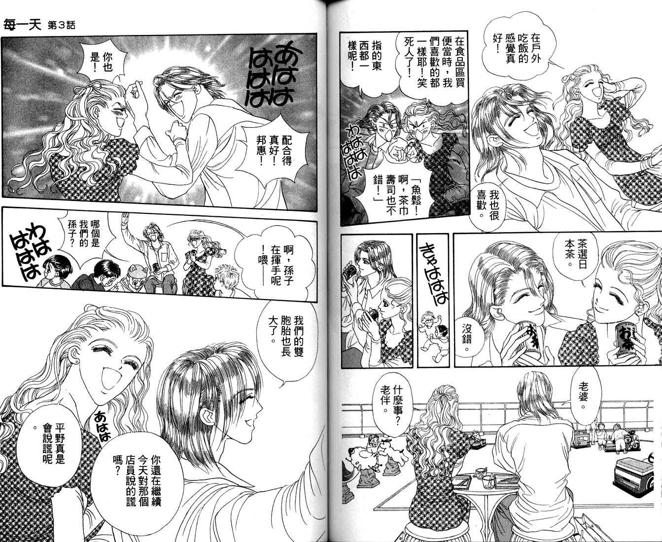 爱情爆米花韩漫全集-vol_09无删减无遮挡章节图片 