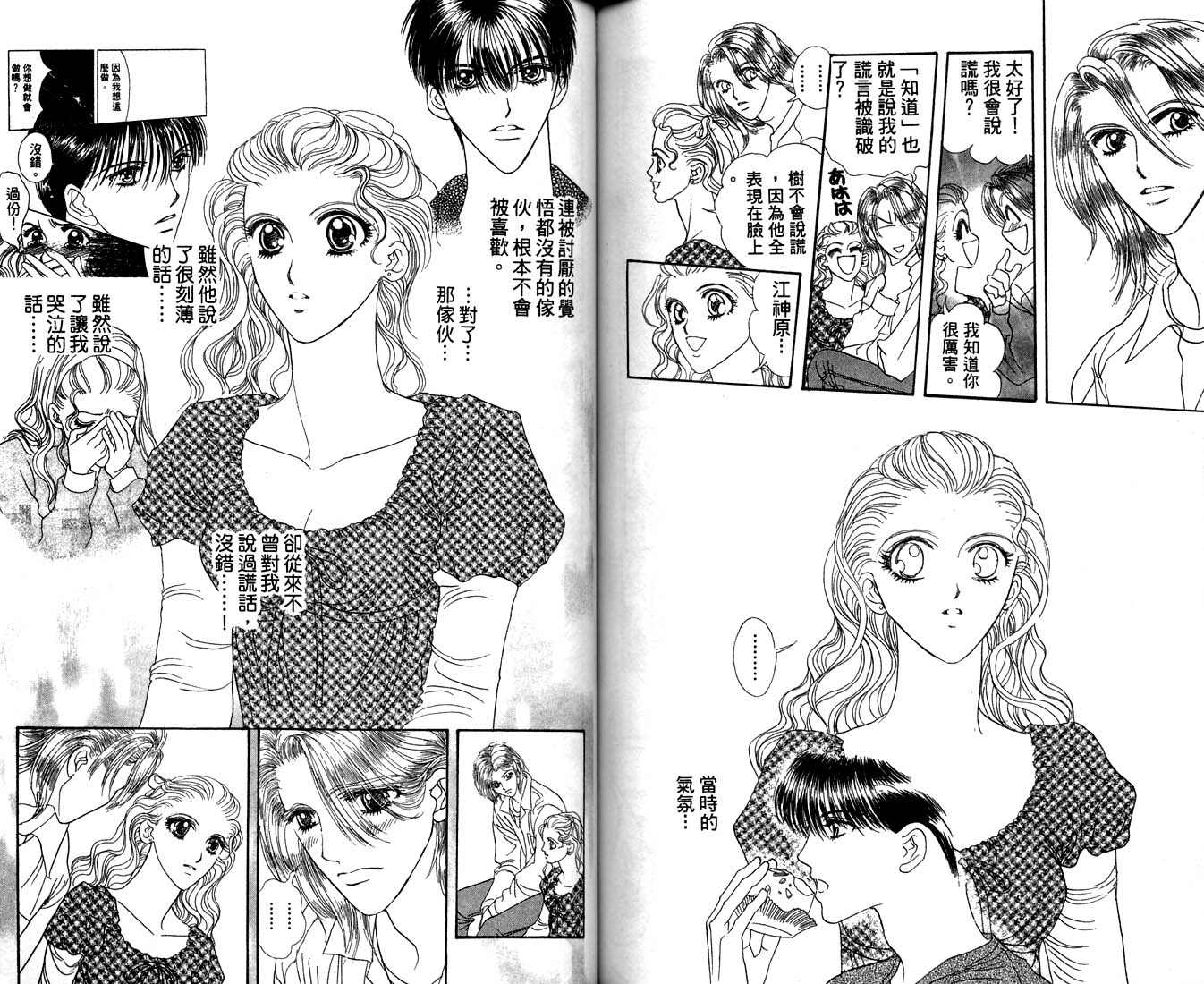 爱情爆米花韩漫全集-vol_09无删减无遮挡章节图片 