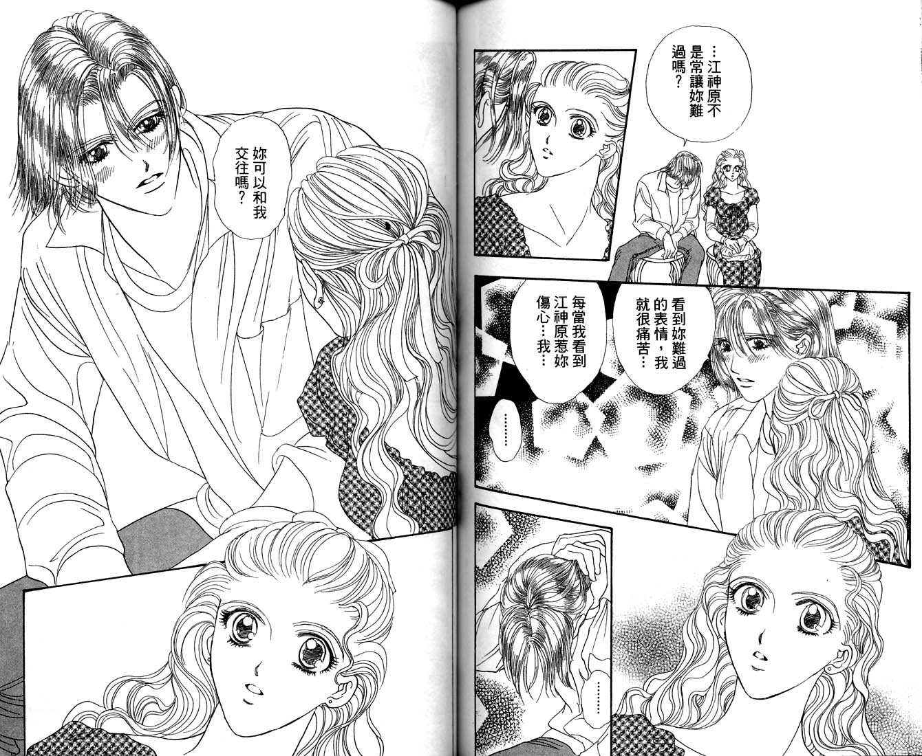 爱情爆米花韩漫全集-vol_09无删减无遮挡章节图片 