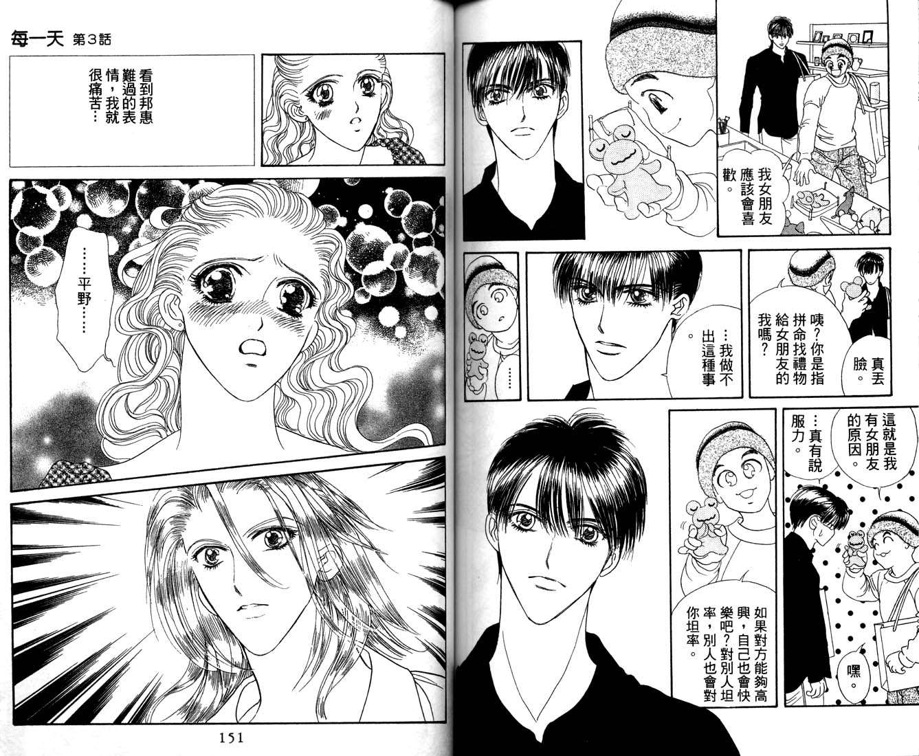 爱情爆米花韩漫全集-vol_09无删减无遮挡章节图片 